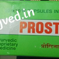 prostina capsules 10cap dey's medical stories - Image 2